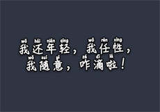 鲍鱼2022最新地域网名是什
